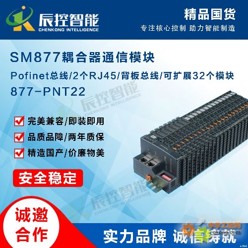 SM877�����ģ�K877-PNT22