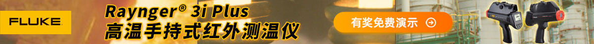 FLUKE 高溫測溫儀